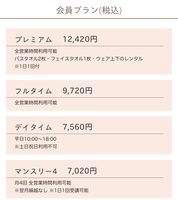 カルド亀戸店料金画像